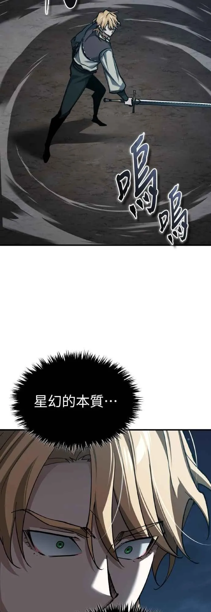 第150话 脱胎换骨的克里斯17