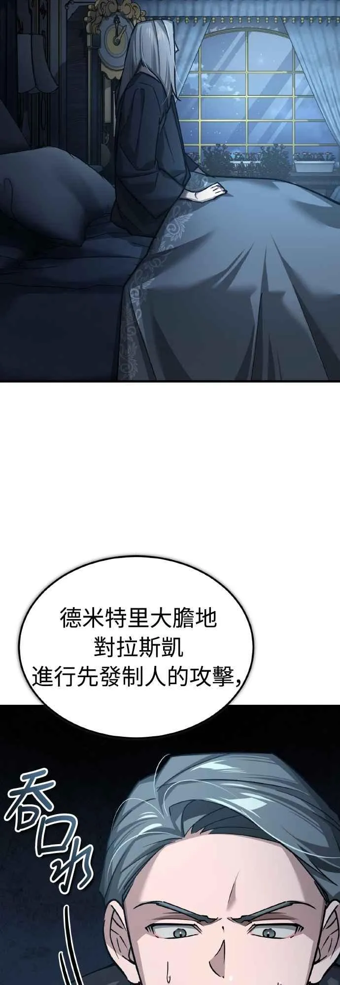 第143话 使尽办法吧61