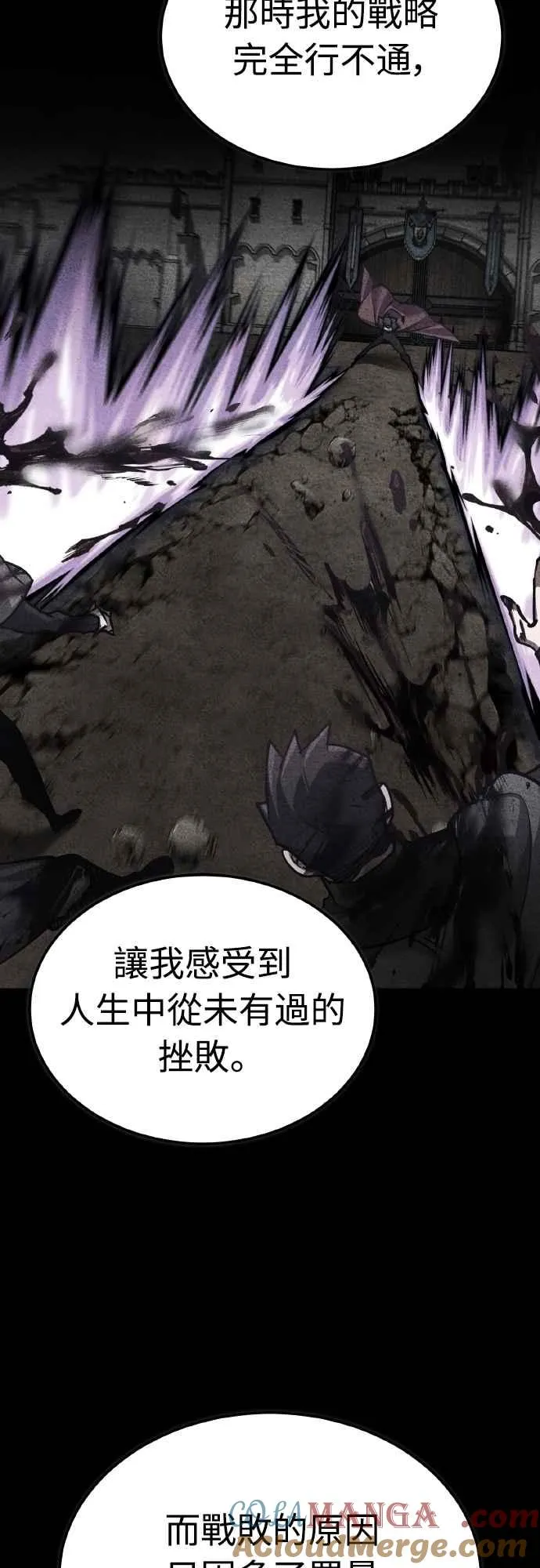 第149话 战场上没有慈悲33
