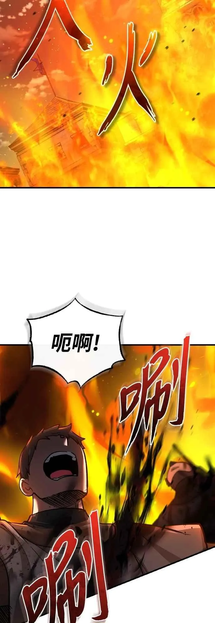 第142话 先到此为止11