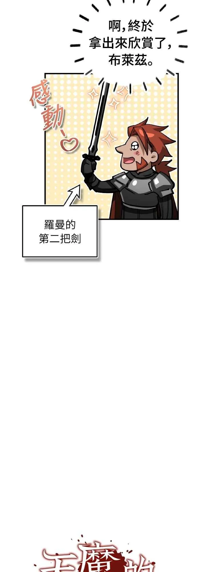 第148话 仅一天的行动37