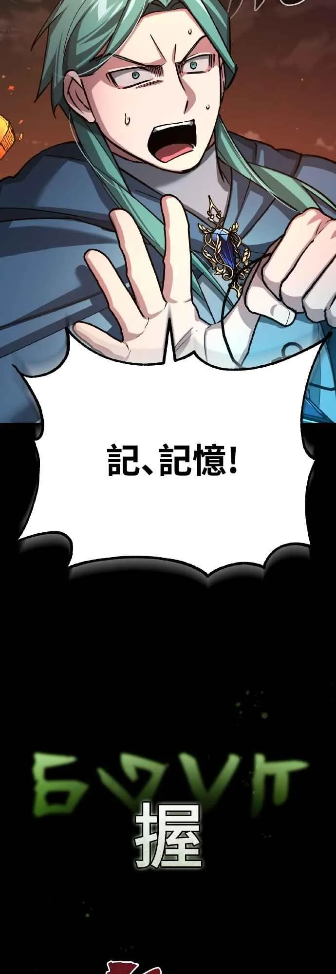 第143话 使尽办法吧16