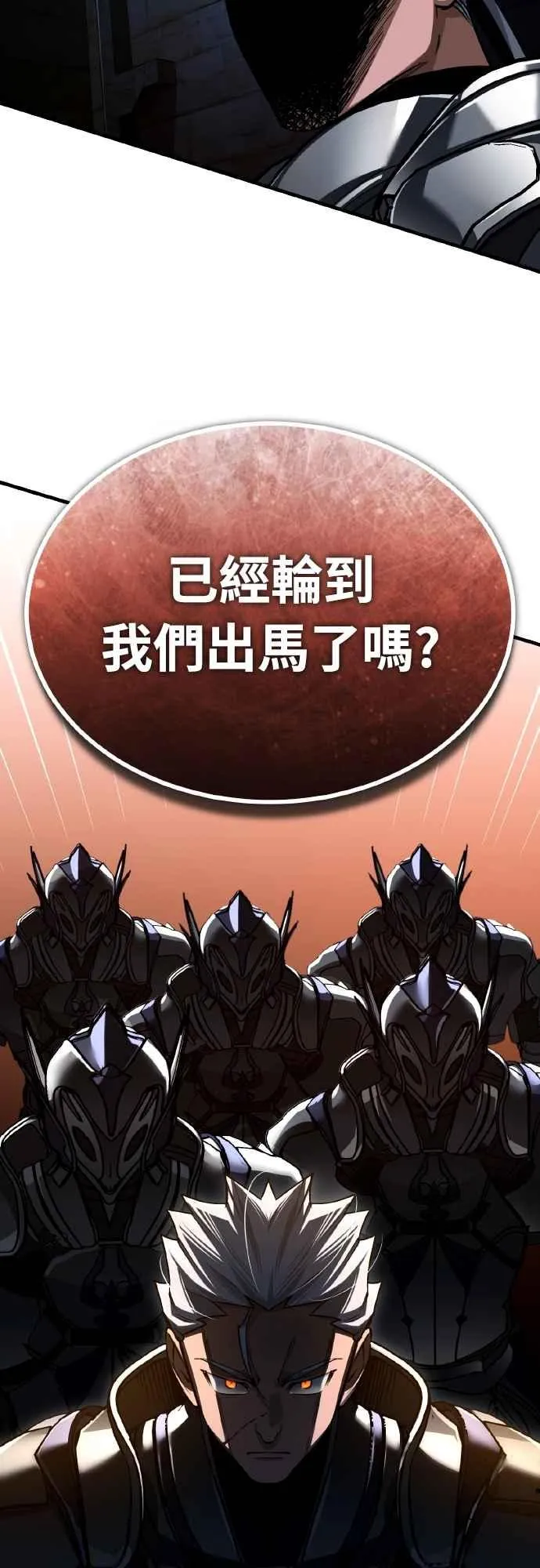 第141话 联盟的分裂67
