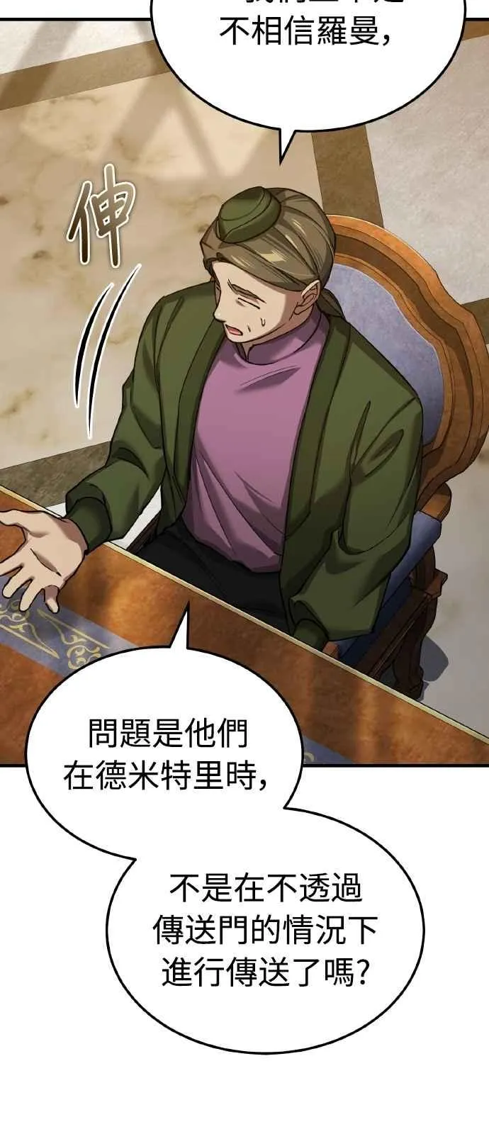 第148话 仅一天的行动5