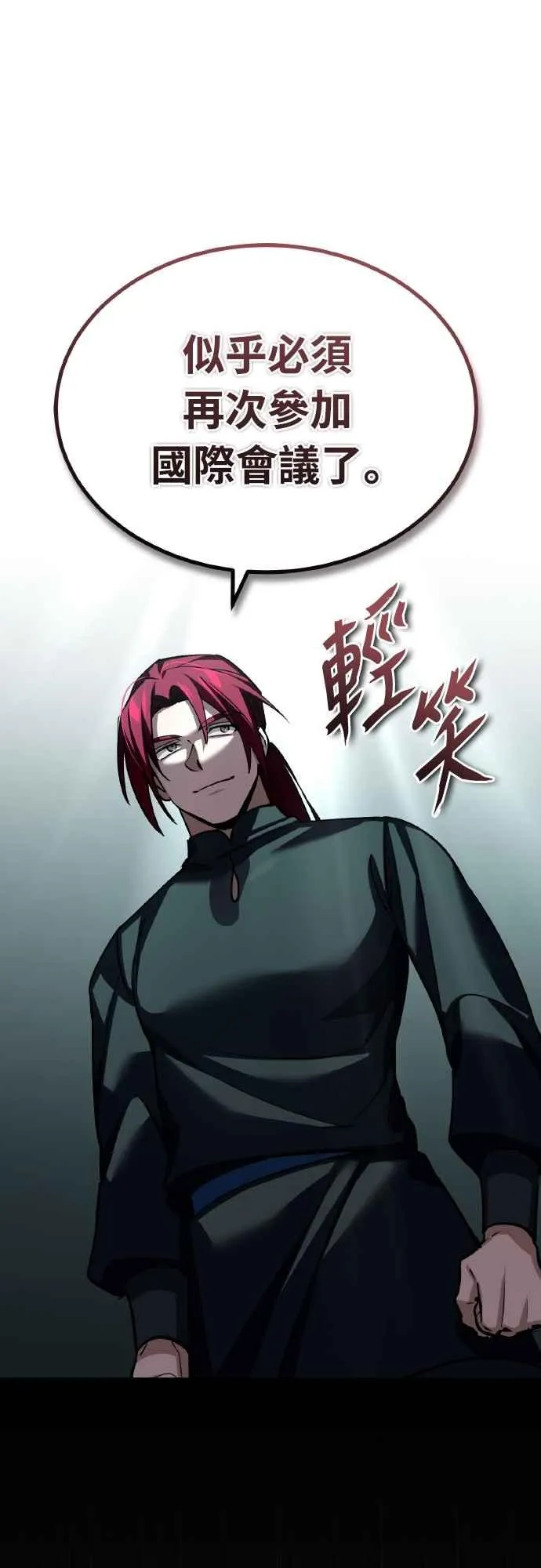 第141话 联盟的分裂4