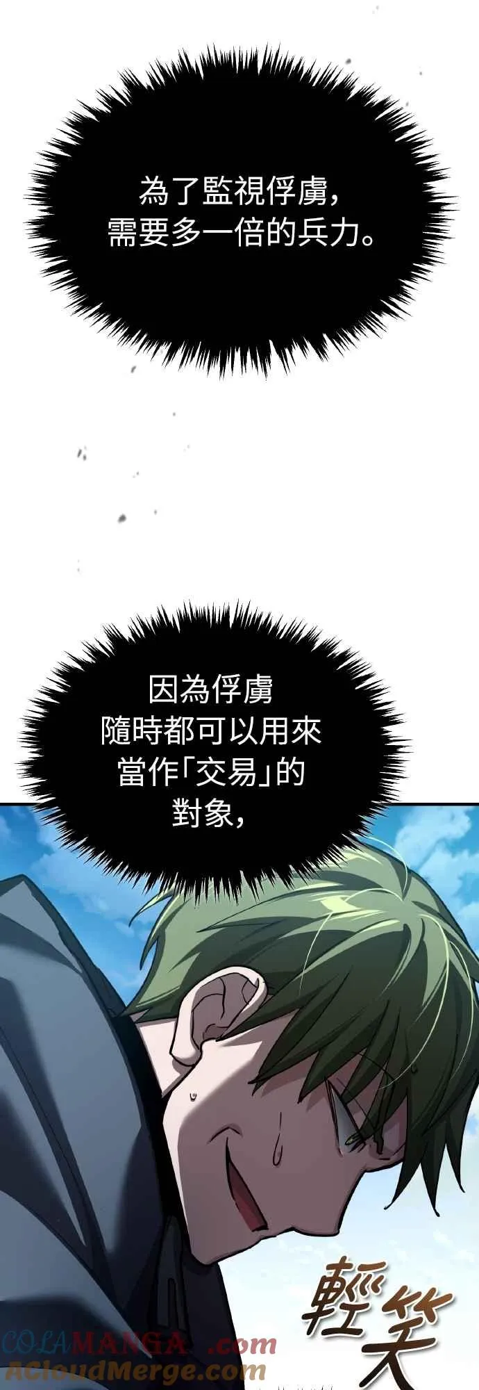 第149话 战场上没有慈悲12