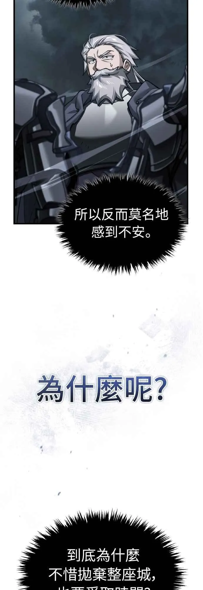 第147话 就只有这点程度吗？46