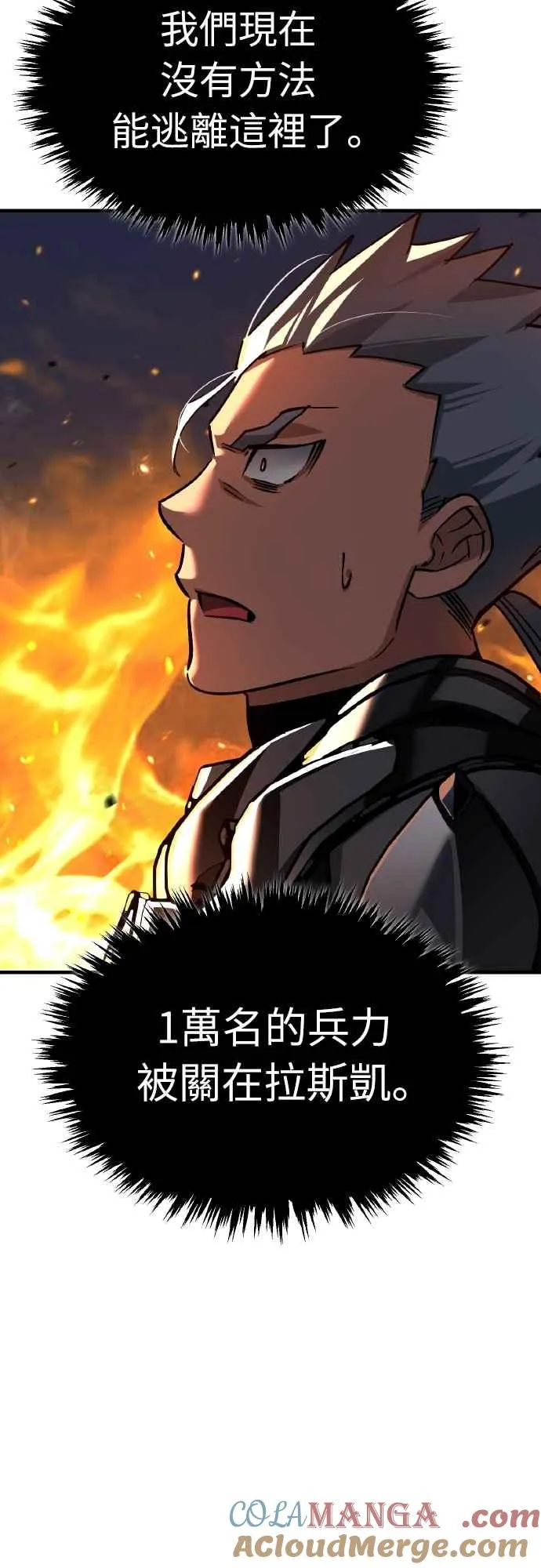 第142话 先到此为止39