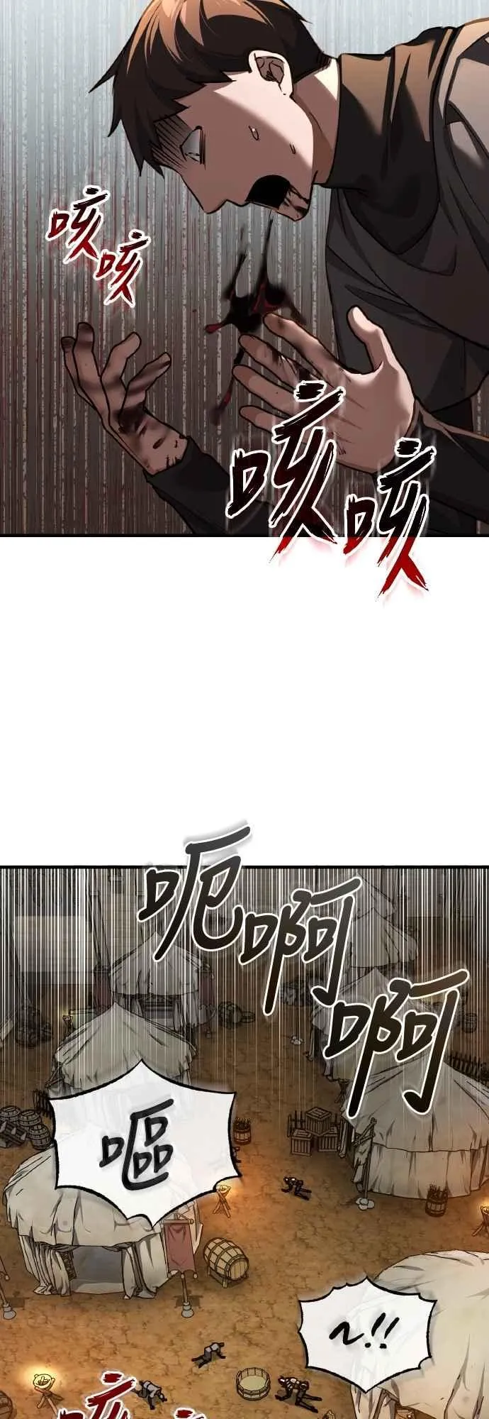 第144话 克罗诺斯征招令40