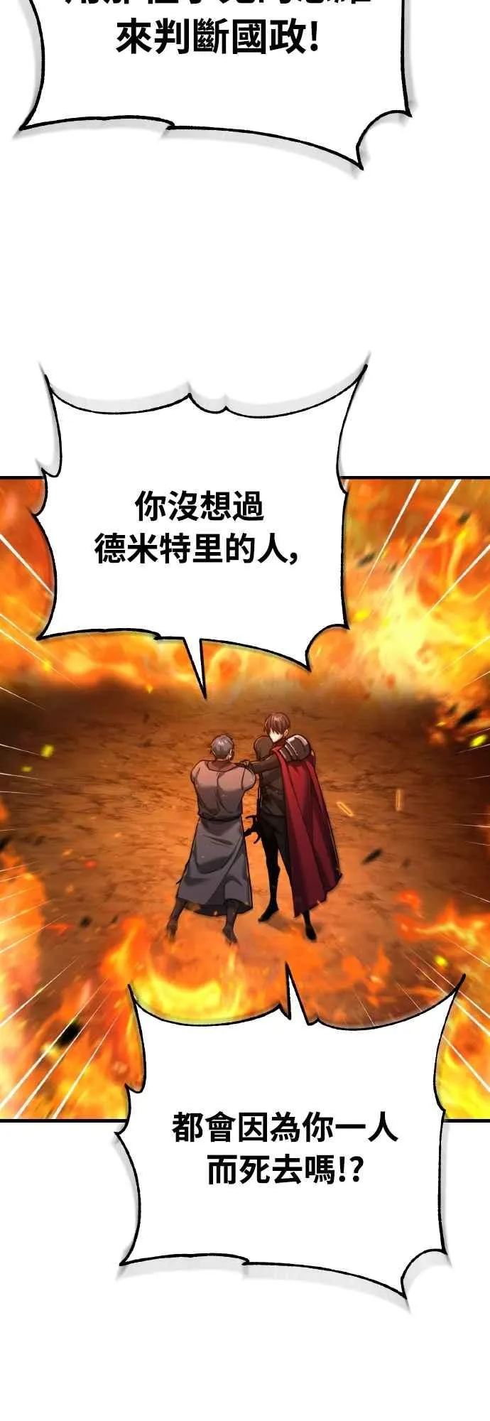 第143话 使尽办法吧46