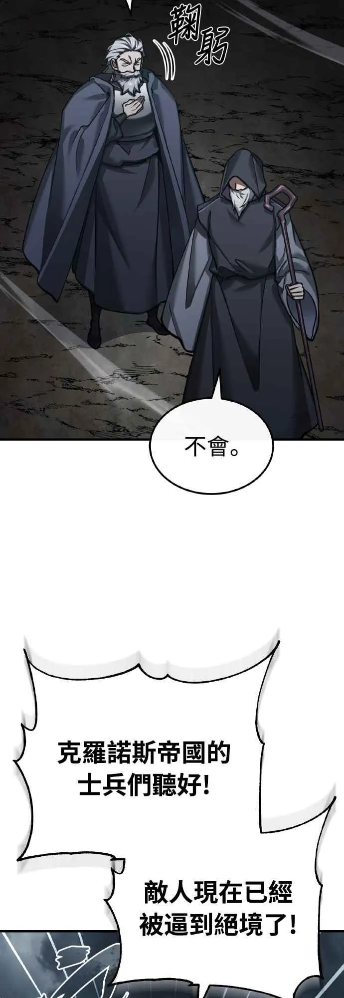 第147话 就只有这点程度吗？43