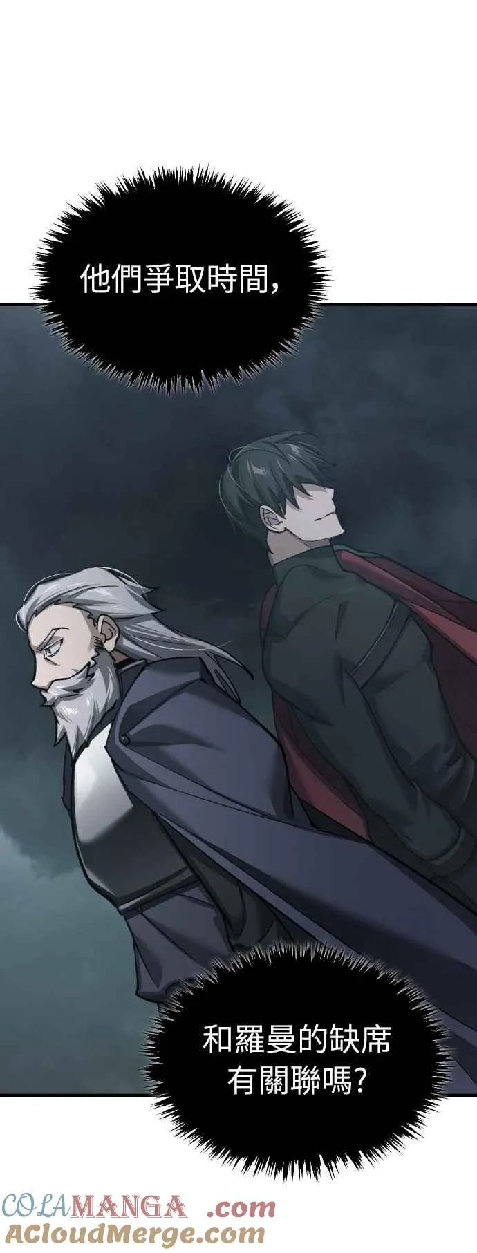 第147话 就只有这点程度吗？48