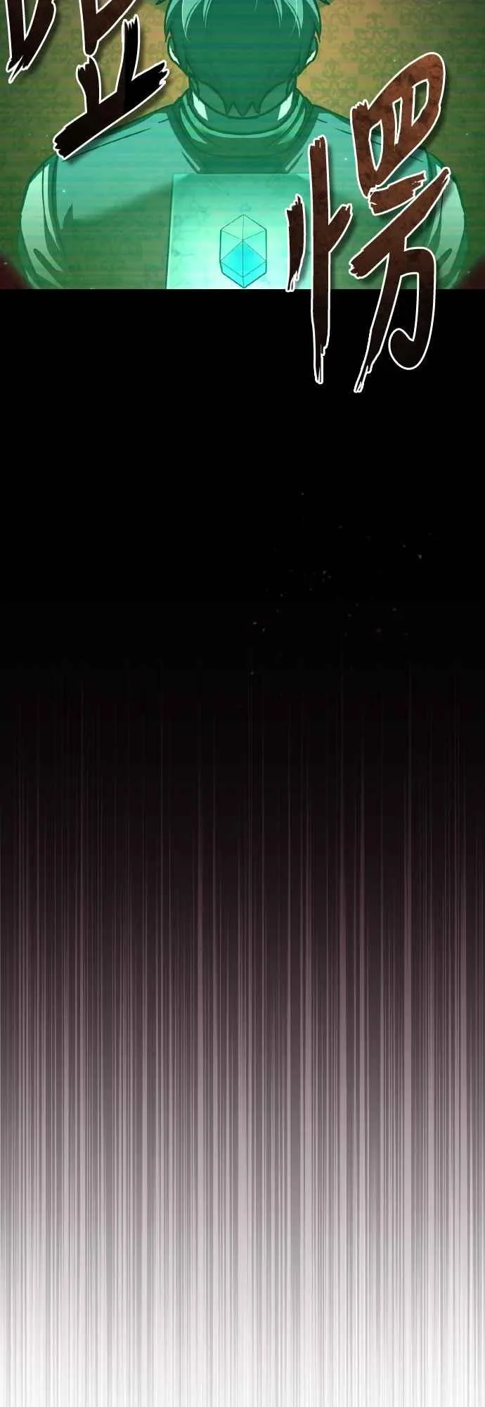 第144话 克罗诺斯征招令26