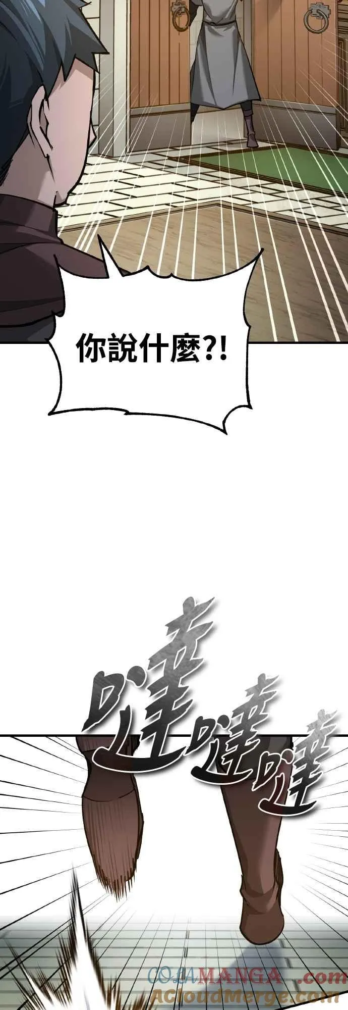 第141话 联盟的分裂45
