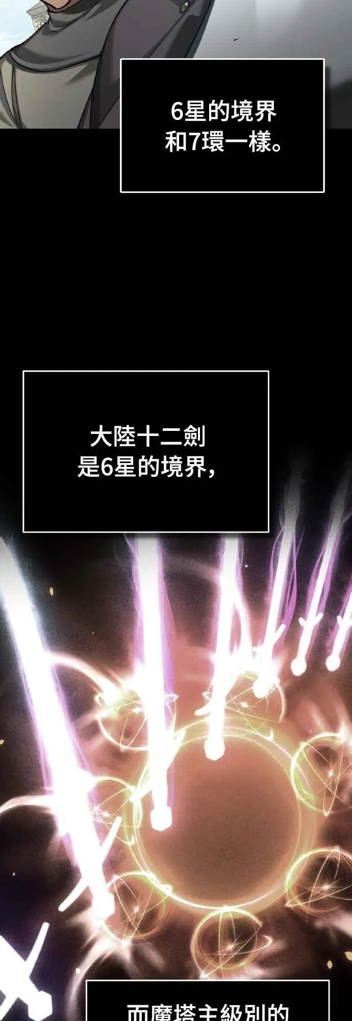 第146话 不会就此倒下10