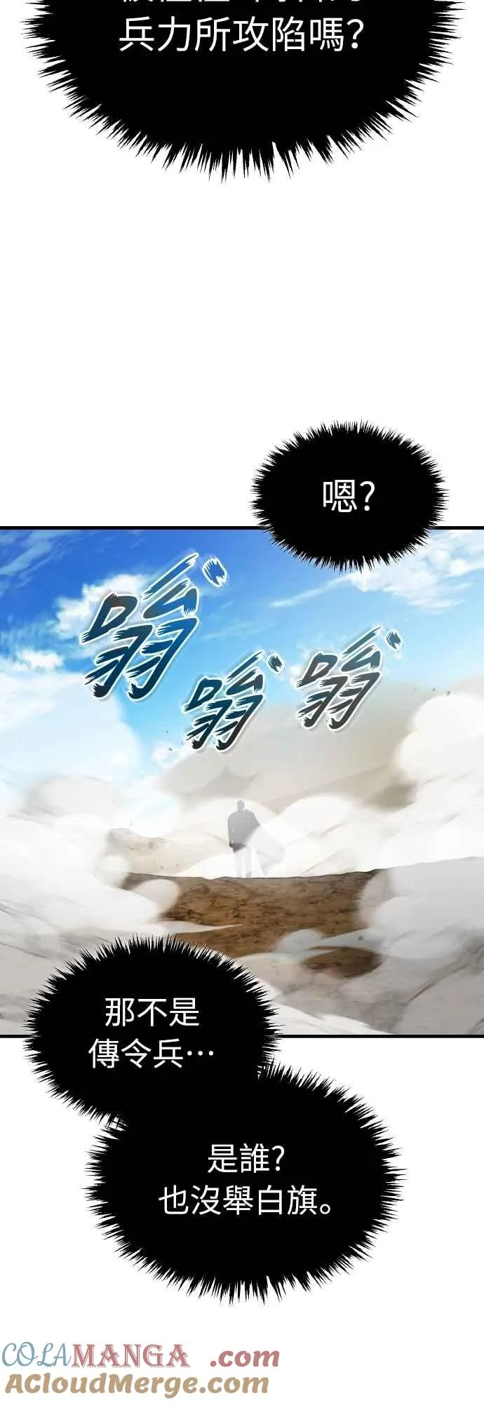 第148话 仅一天的行动54