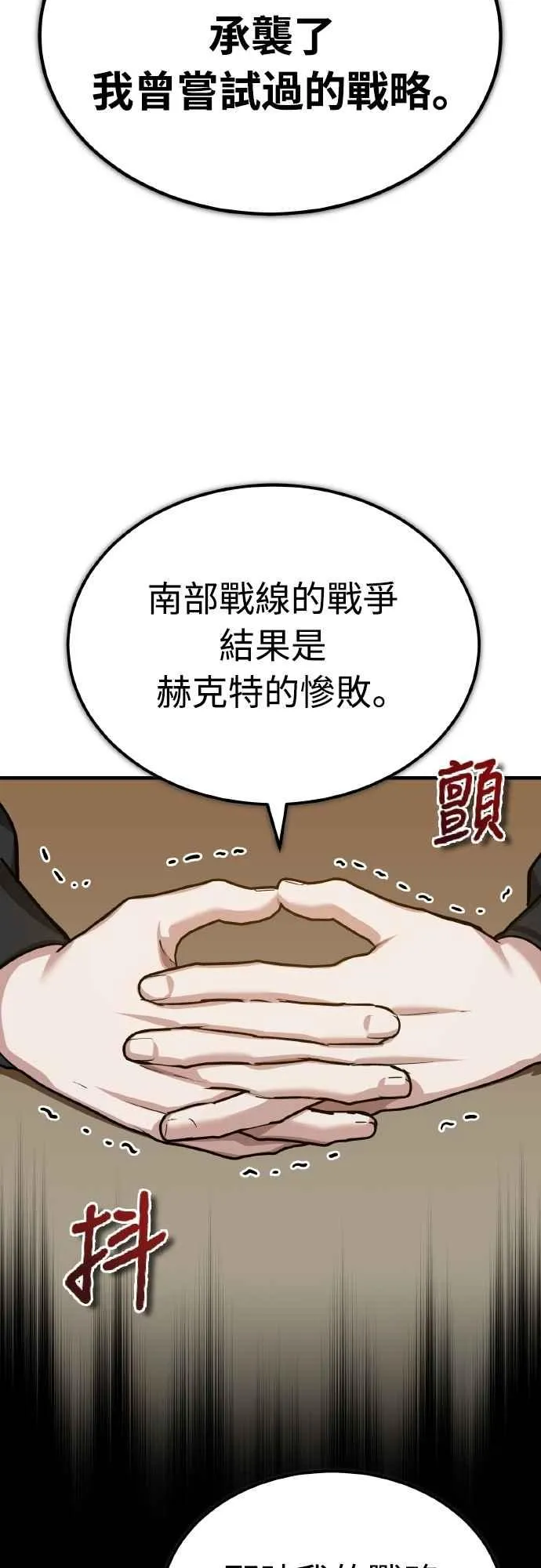 第149话 战场上没有慈悲32