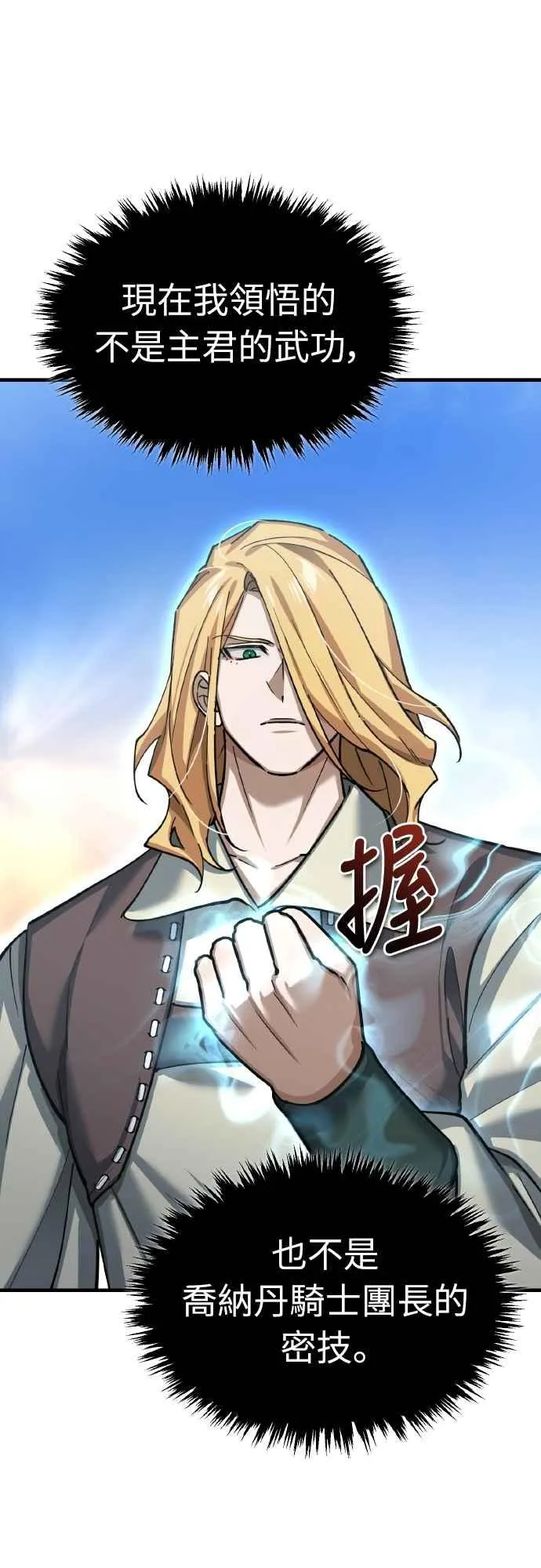 第150话 脱胎换骨的克里斯28