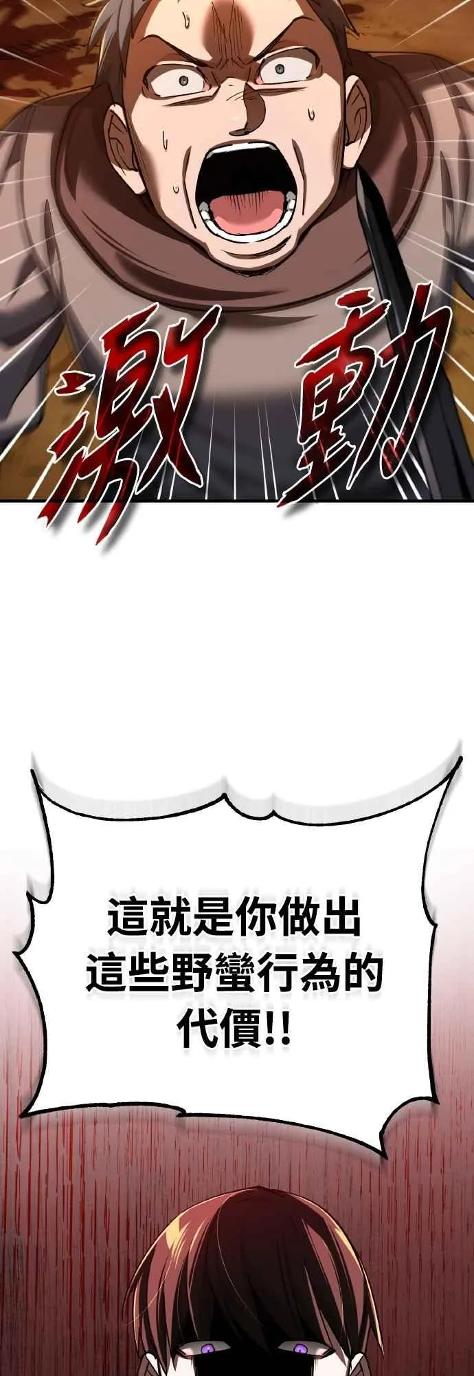 第143话 使尽办法吧31