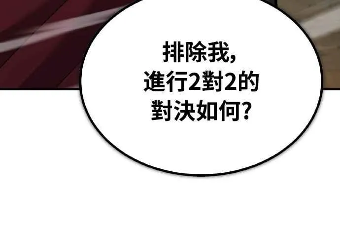 第150话 脱胎换骨的克里斯49