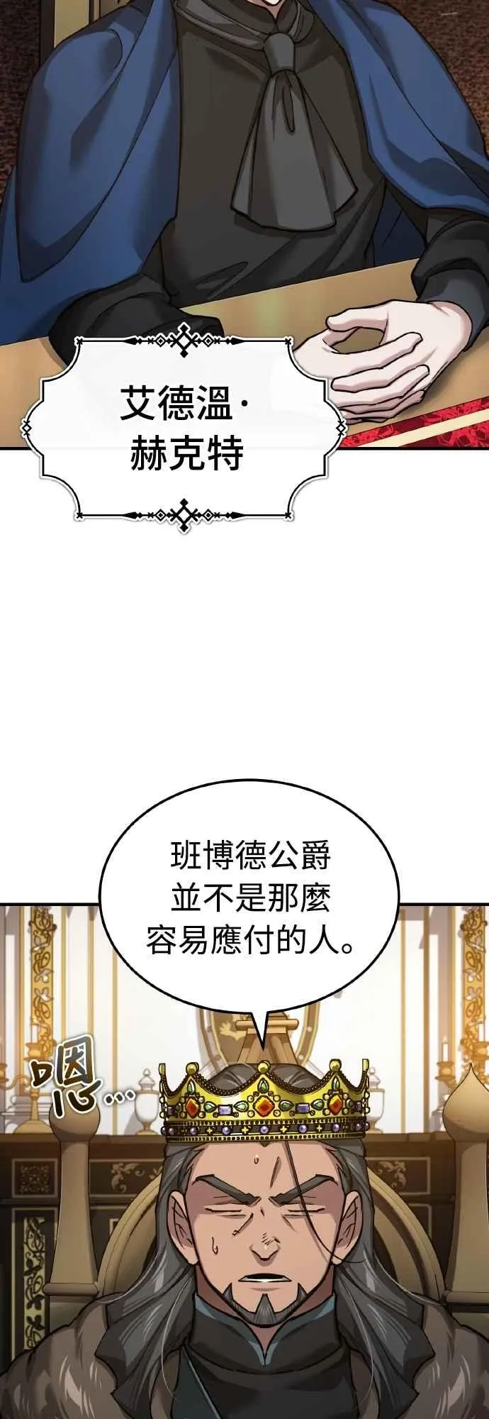 第149话 战场上没有慈悲28