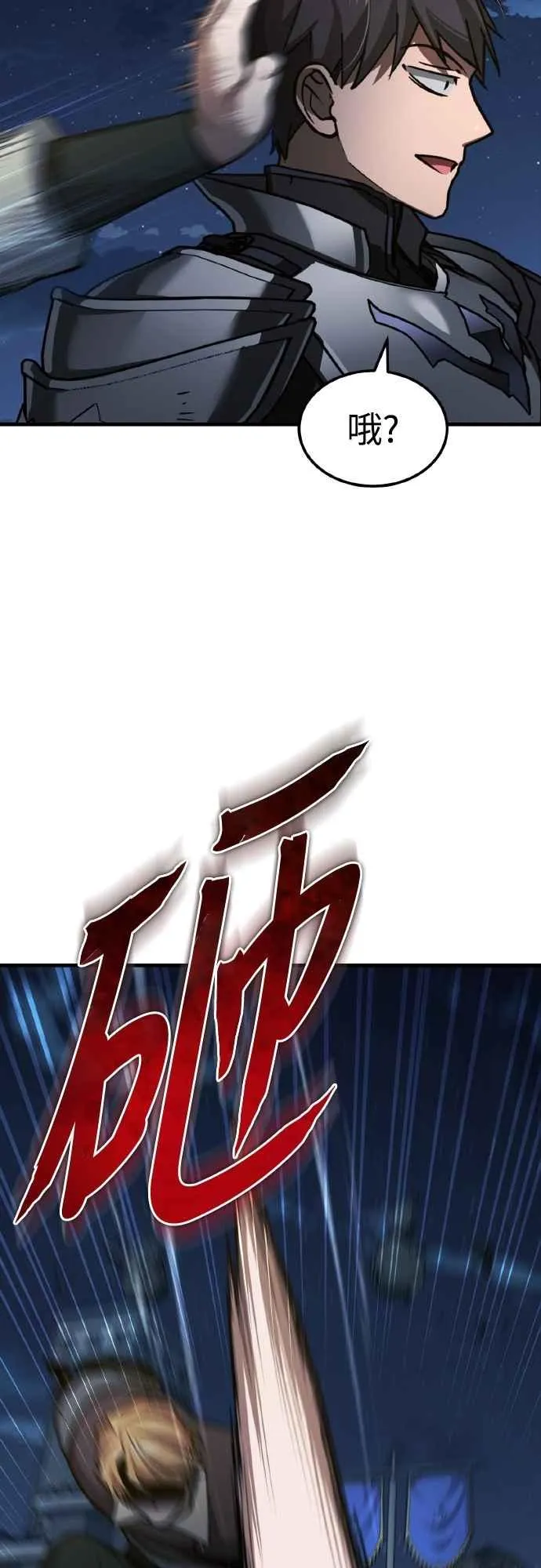 第141话 联盟的分裂32