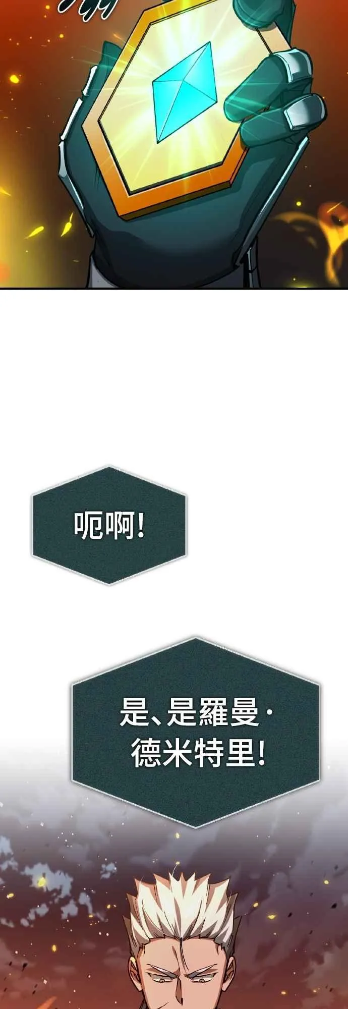 第142话 先到此为止17