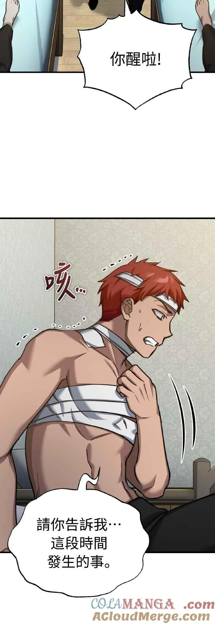 第145话 活着的理由51