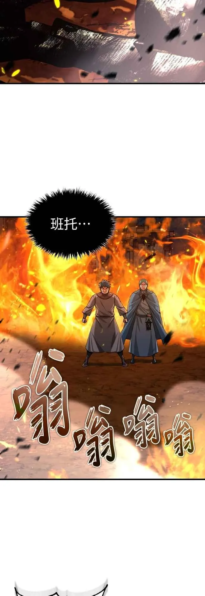 第143话 使尽办法吧2