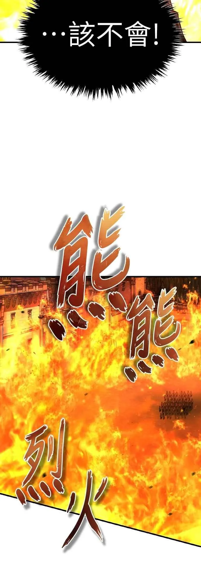 第142话 先到此为止37