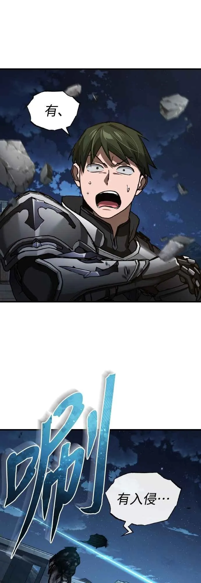 第141话 联盟的分裂34