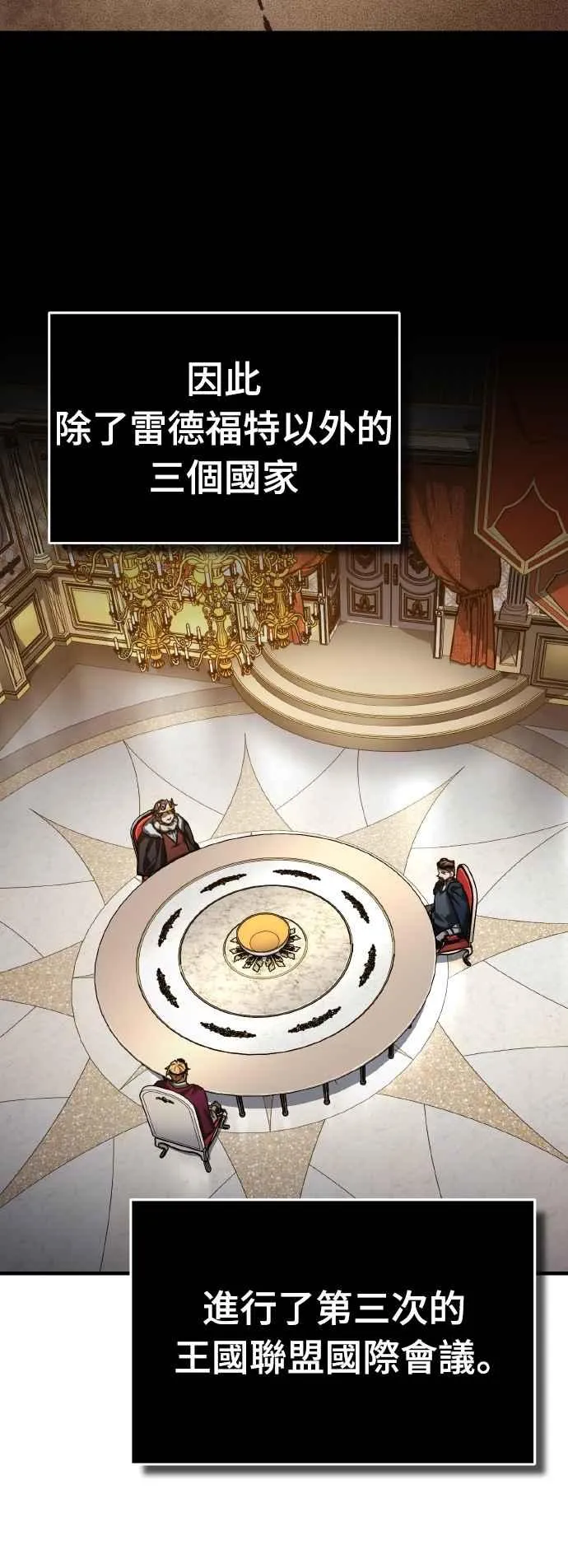 第144话 克罗诺斯征招令13