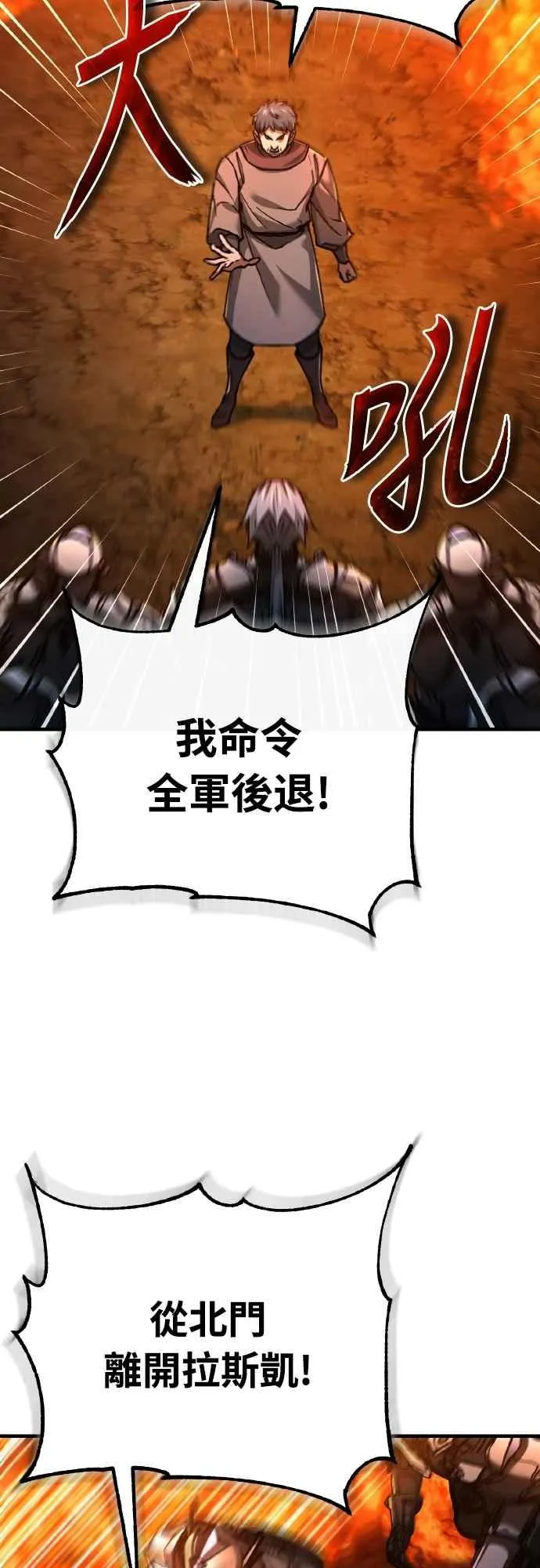 第142话 先到此为止44
