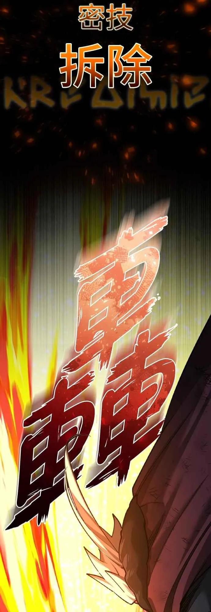 第147话 就只有这点程度吗？19