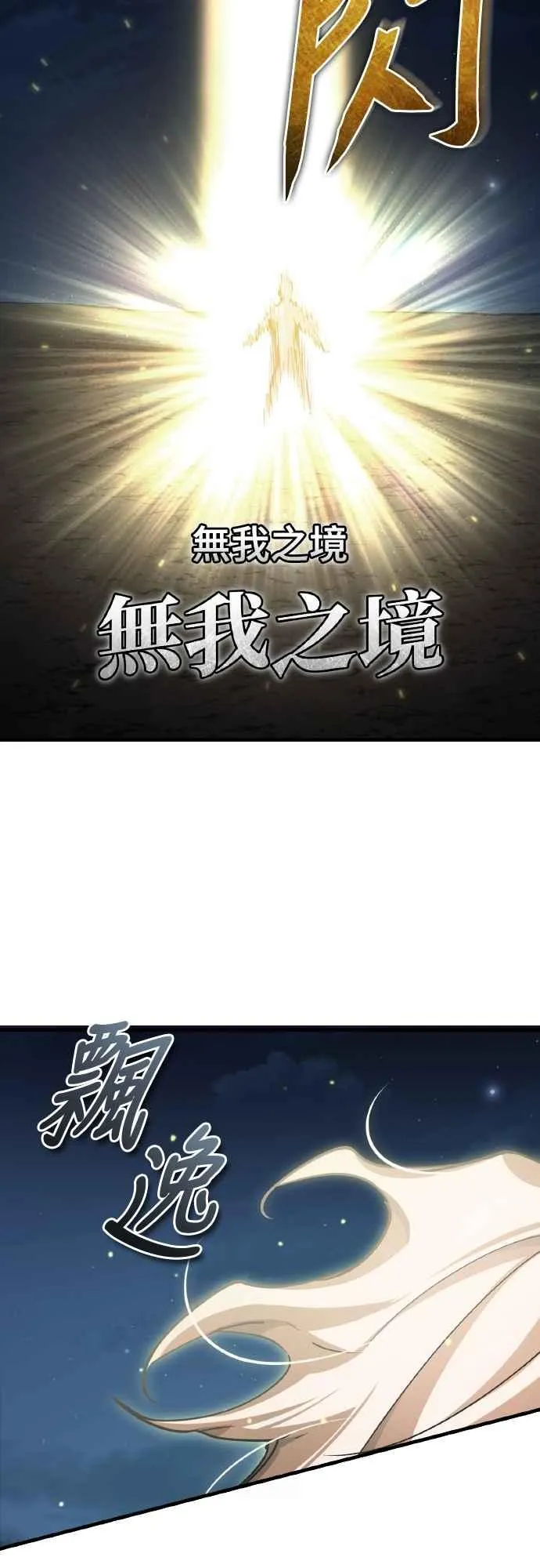第150话 脱胎换骨的克里斯22