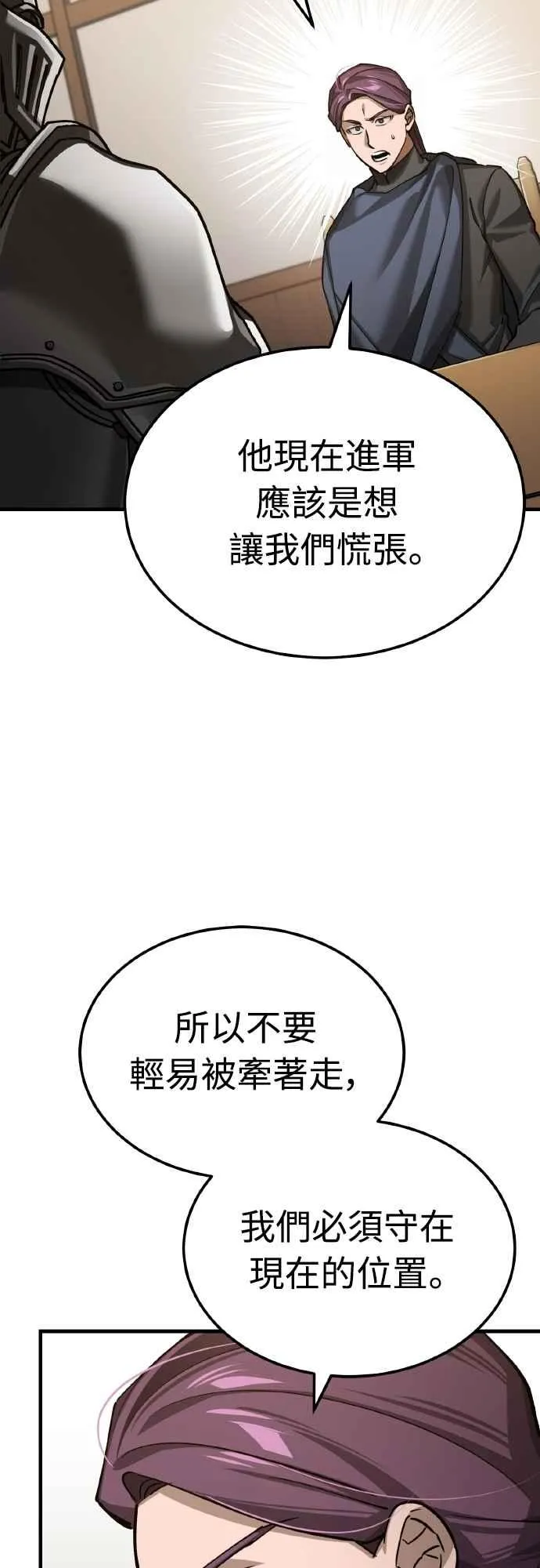 第150话 脱胎换骨的克里斯34