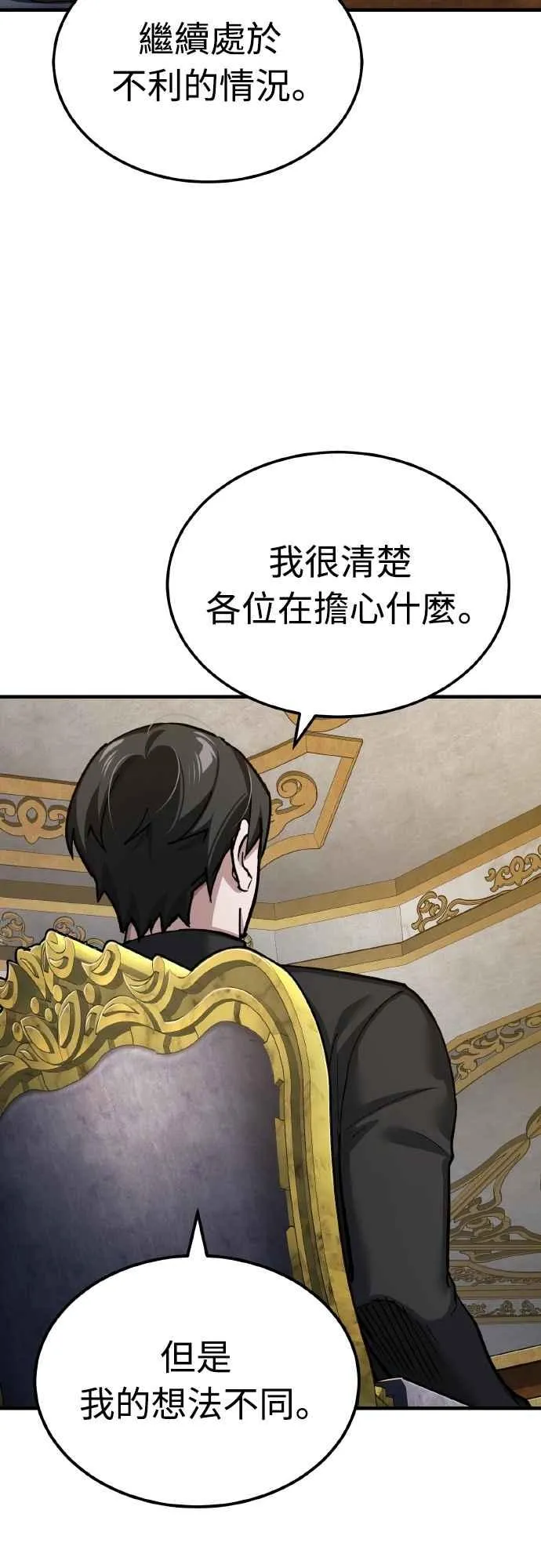 第148话 仅一天的行动2