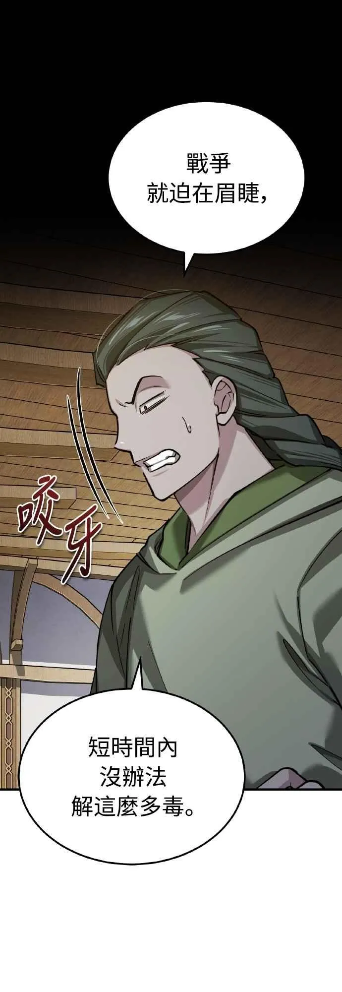 第144话 克罗诺斯征招令64