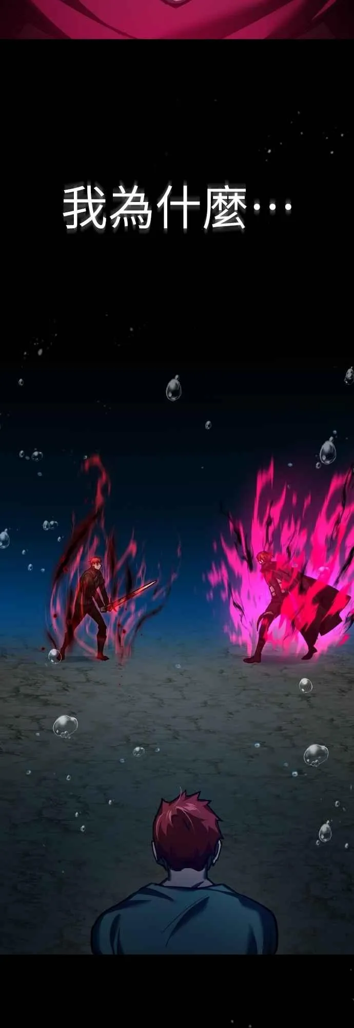 第145话 活着的理由43