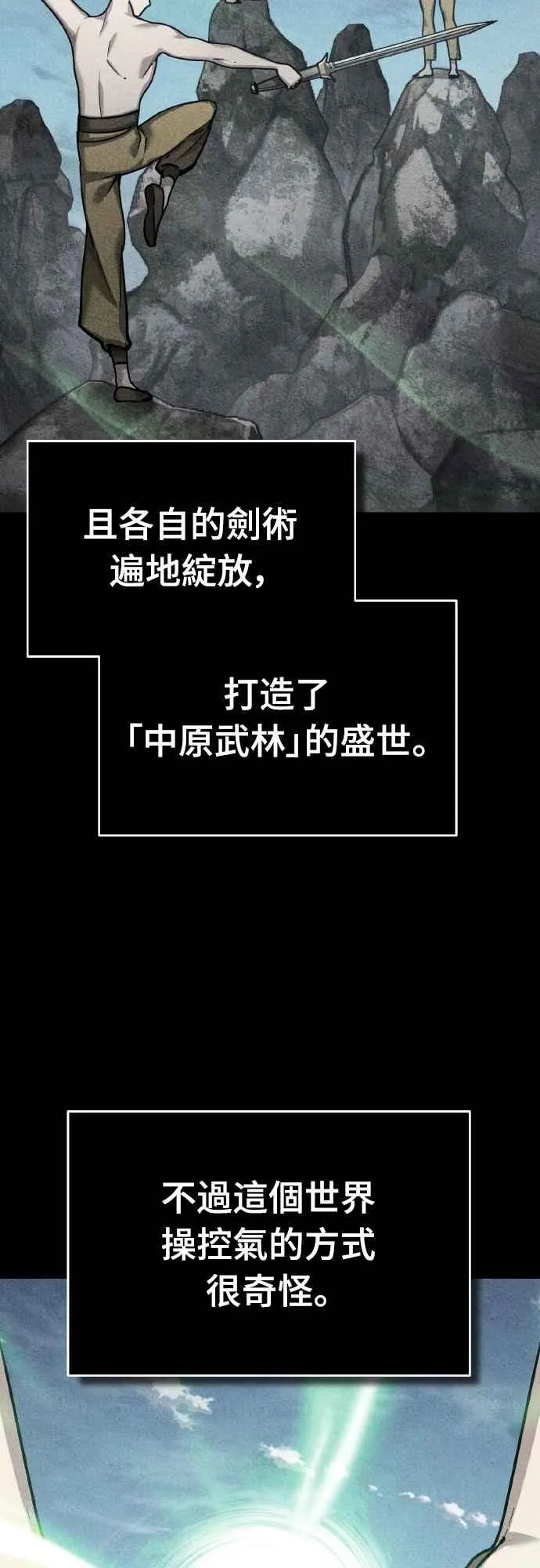 第149话 战场上没有慈悲62
