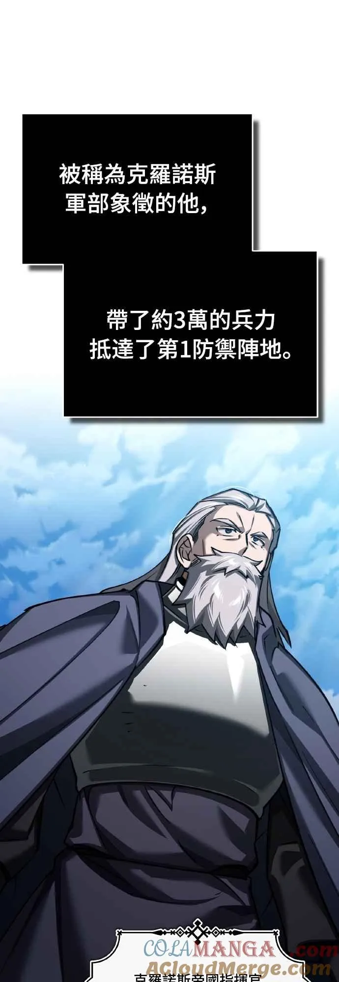 第144话 克罗诺斯征招令30
