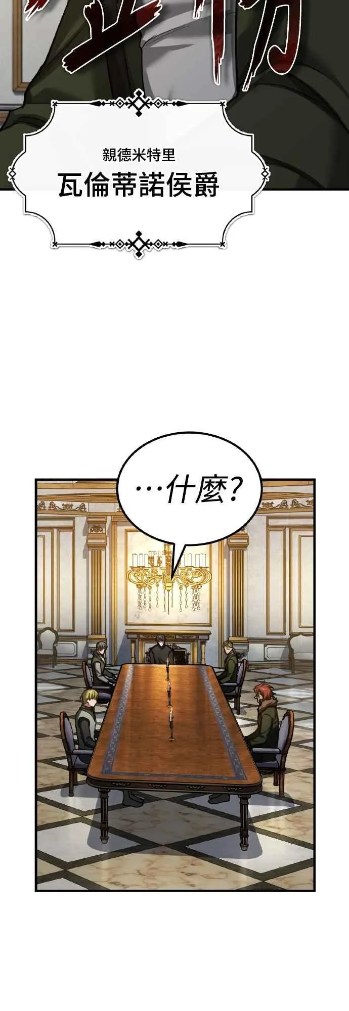 第148话 仅一天的行动14