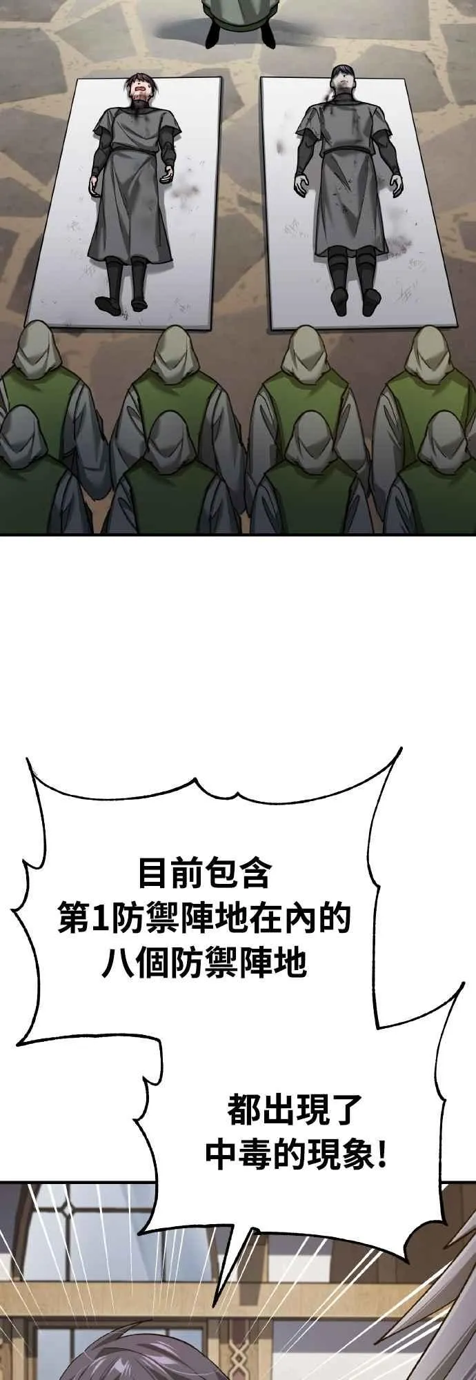 第144话 克罗诺斯征招令47