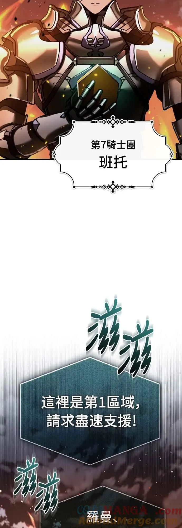 第142话 先到此为止18