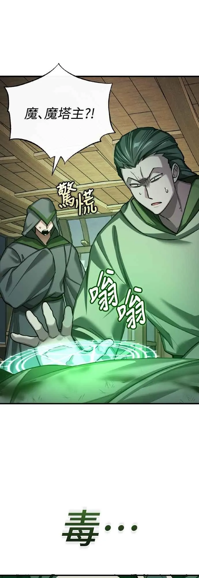 第144话 克罗诺斯征招令58
