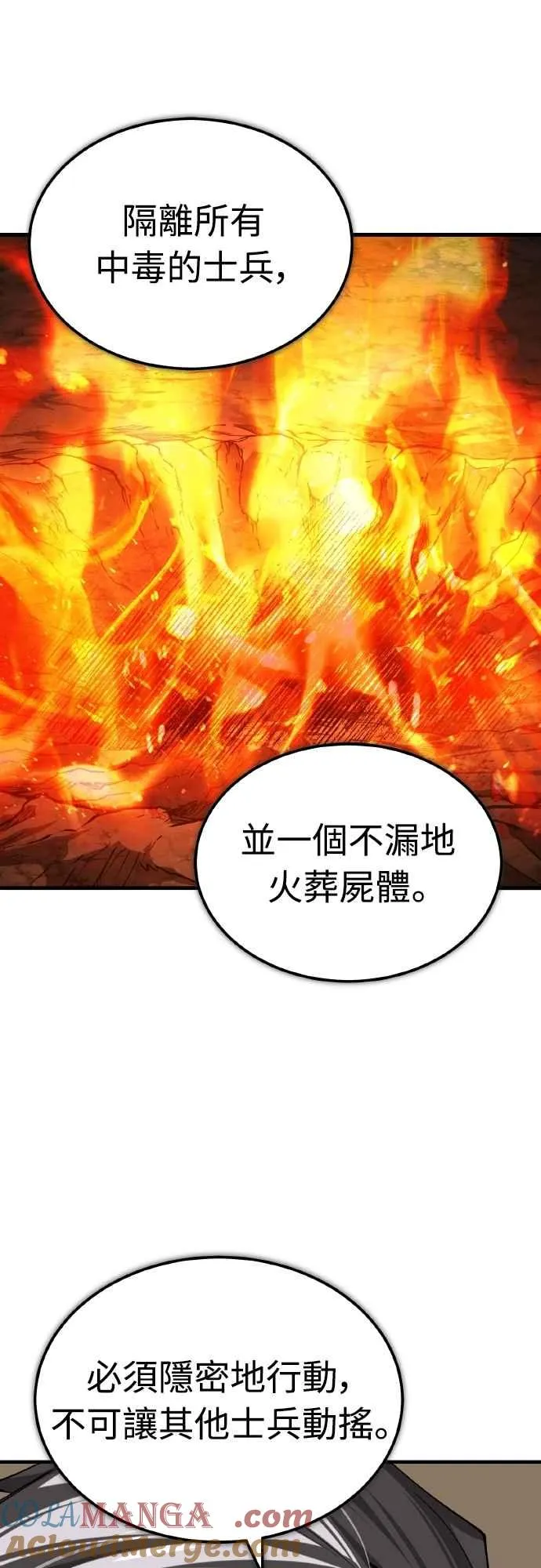 第144话 克罗诺斯征招令66