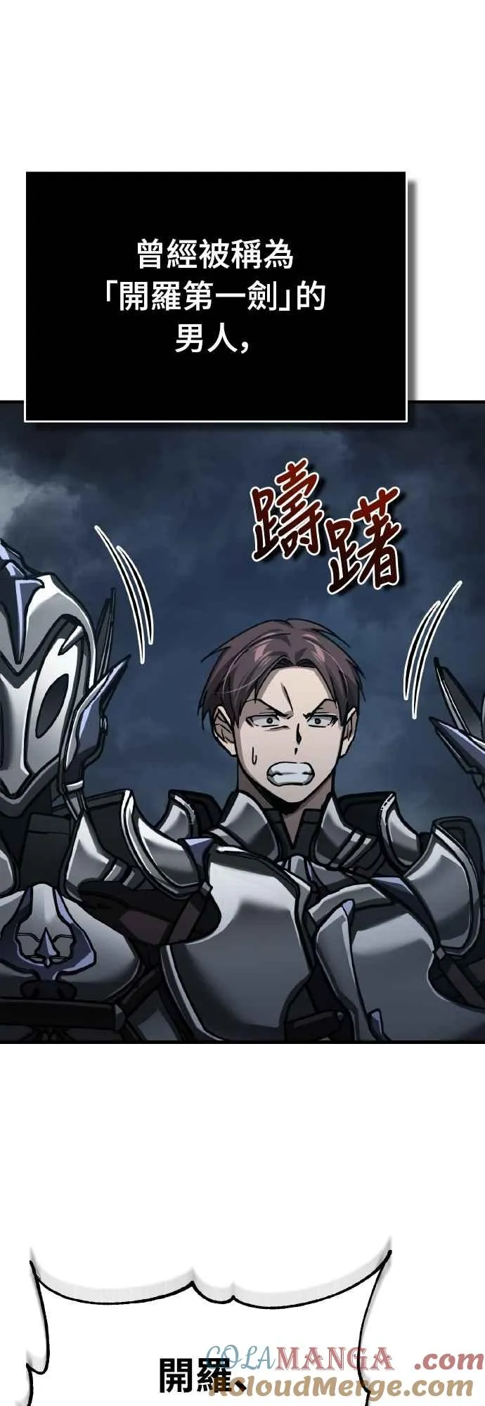 第146话 不会就此倒下33