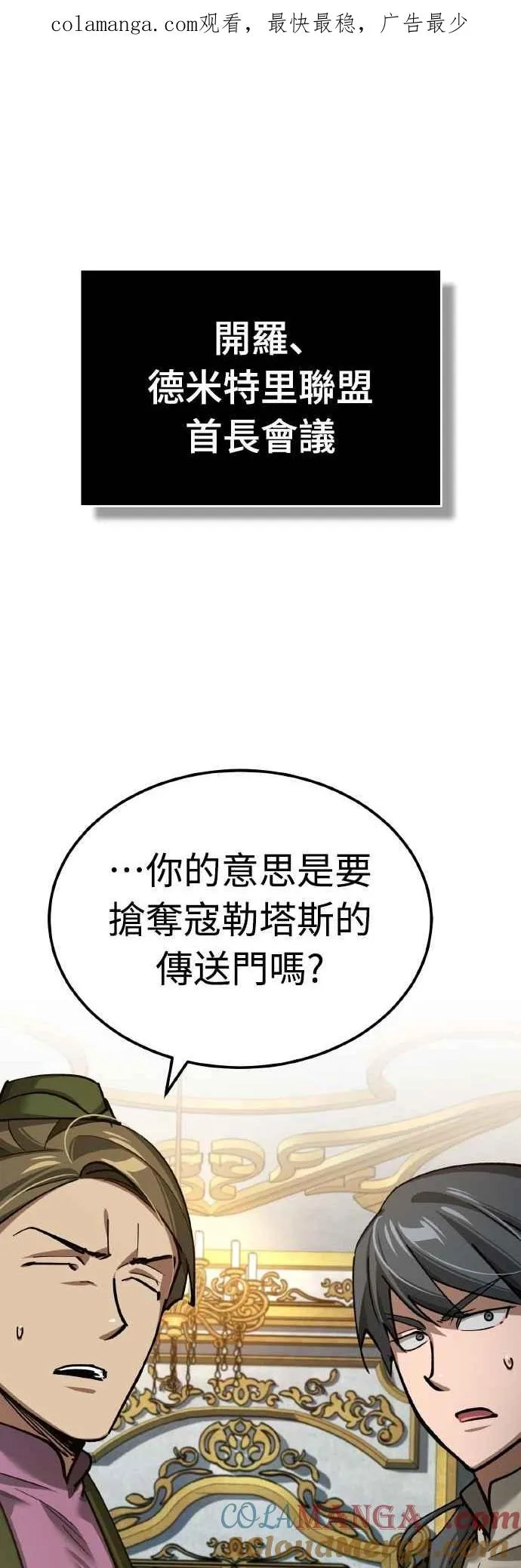 第148话 仅一天的行动0