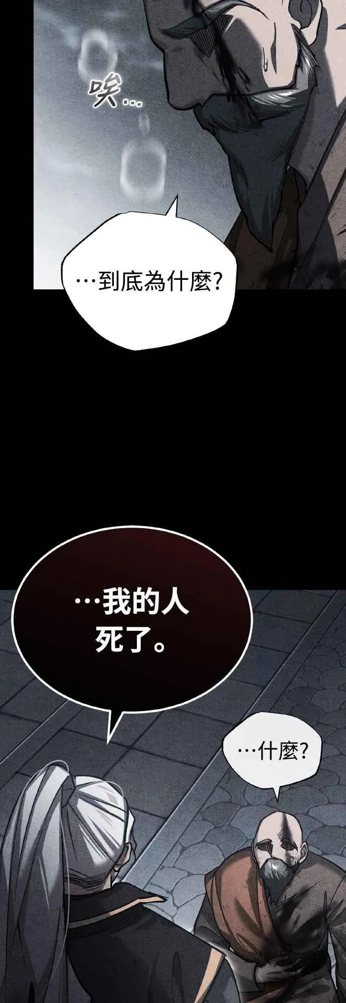 第143话 使尽办法吧38