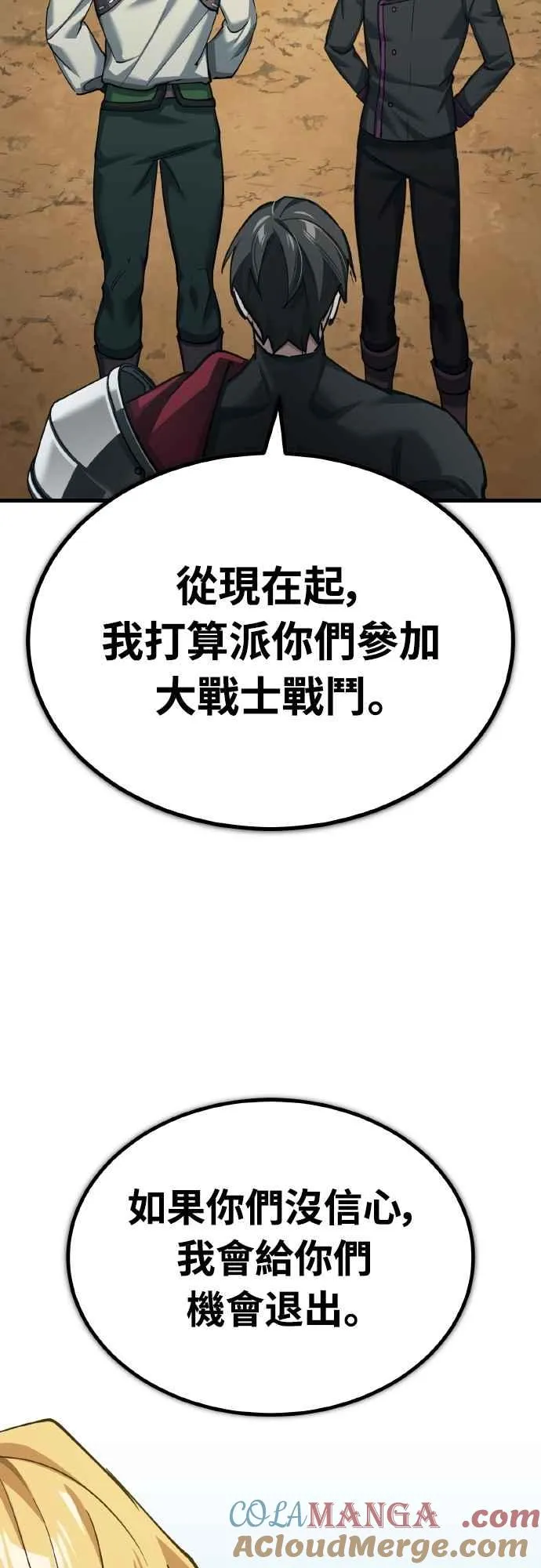第150话 脱胎换骨的克里斯54